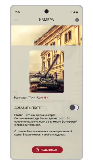 Скриншот 3/7