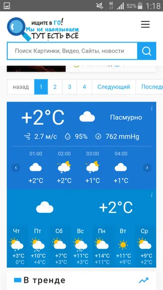 Скриншот 8/9