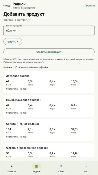 Скриншот 3/7
