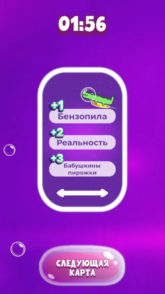 Скриншот 2/3