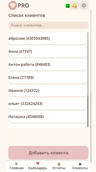 Скриншот 4/5