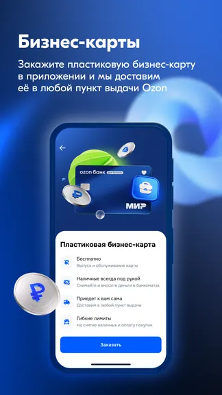 Скриншот 7/10