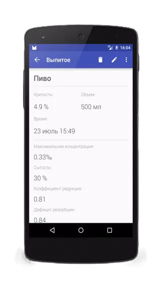 Скриншот 6/8