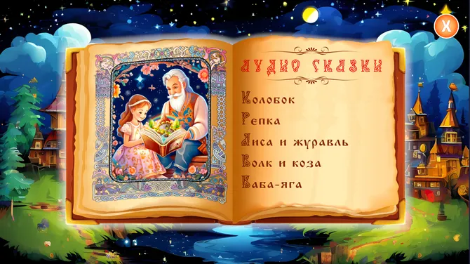 Скриншот 3/4