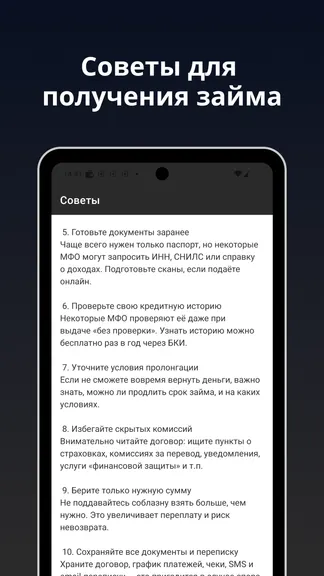 Скриншот 2/3