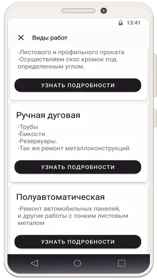 Скриншот 2/3