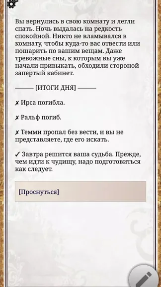 Скриншот 8/8