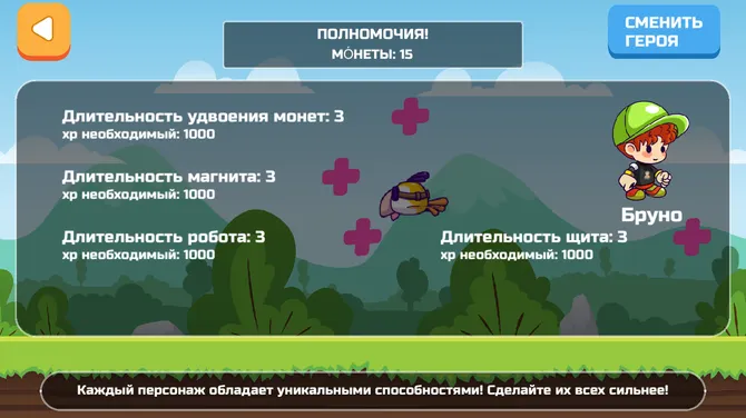 Скриншот 7/10