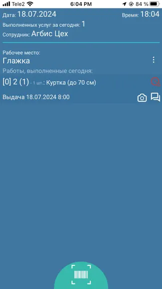 Скриншот 6/6