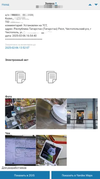 Скриншот 6/10