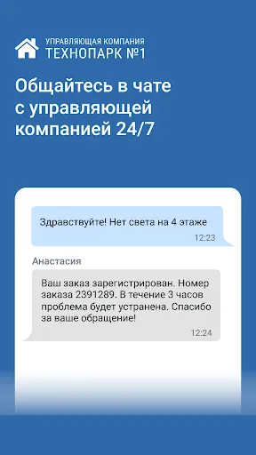 Скриншот 5/8