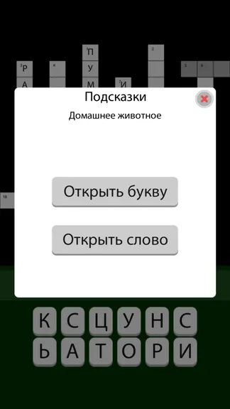 Скриншот 3/4