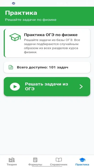 Скриншот 6/6