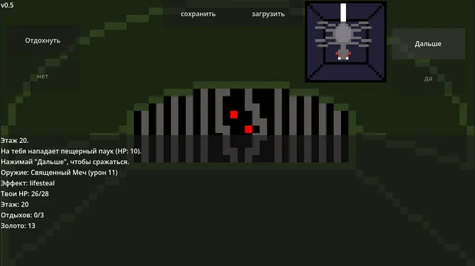 Скриншот 3/5