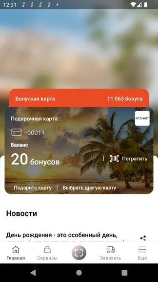 Скриншот 2/7