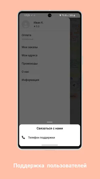 Скриншот 4/4