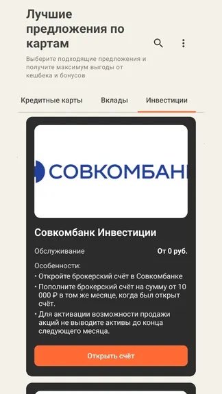 Скриншот 7/7