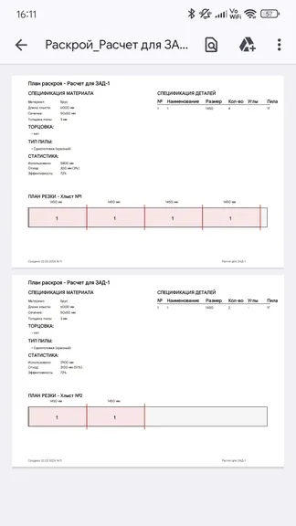 Скриншот 6/6