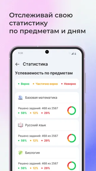 Скриншот 5/8