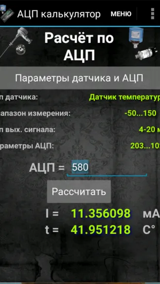 Скриншот 3/9