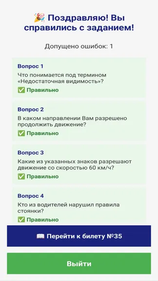 Скриншот 5/10
