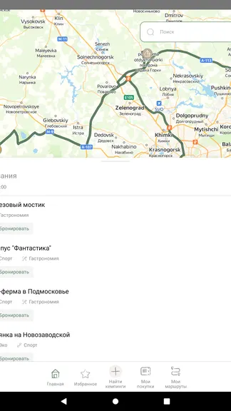 Скриншот 10/10