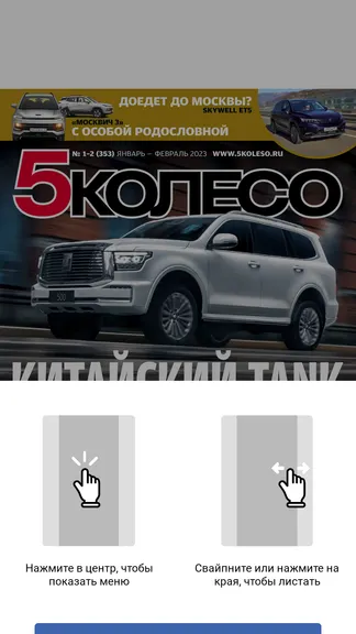 Скриншот 5/10