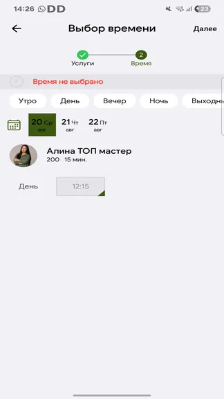 Скриншот 3/5