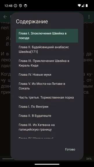 Скриншот 7/8