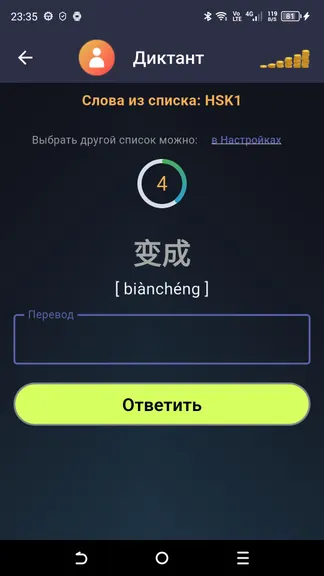 Скриншот 2/5