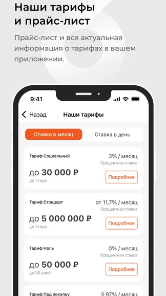 Скриншот 5/5