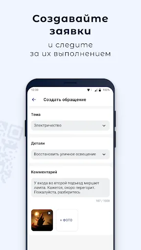 Скриншот 4/6