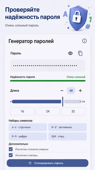 Скриншот 4/6