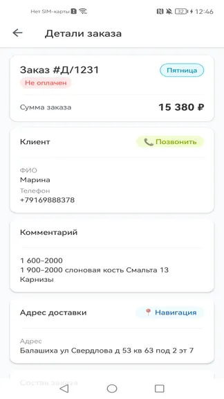 Скриншот 2/3