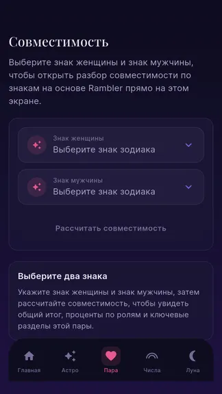 Скриншот 6/8