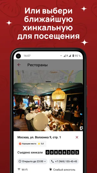 Скриншот 2/5