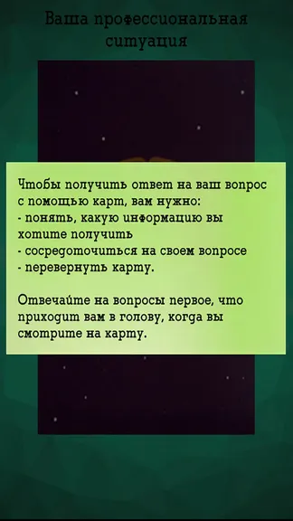 Скриншот 8/10