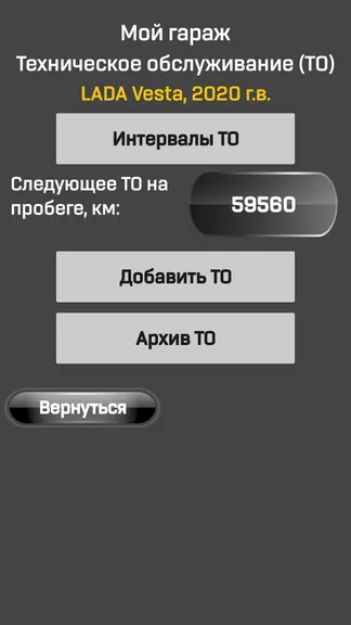 Скриншот 10/10