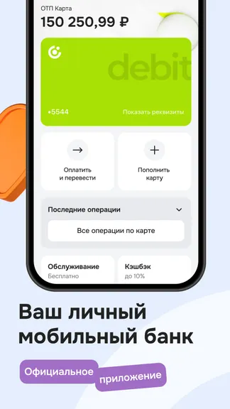 Скриншот 7/7