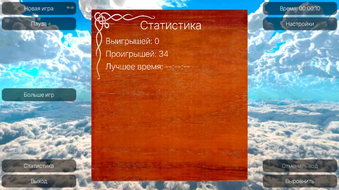 Скриншот 4/4
