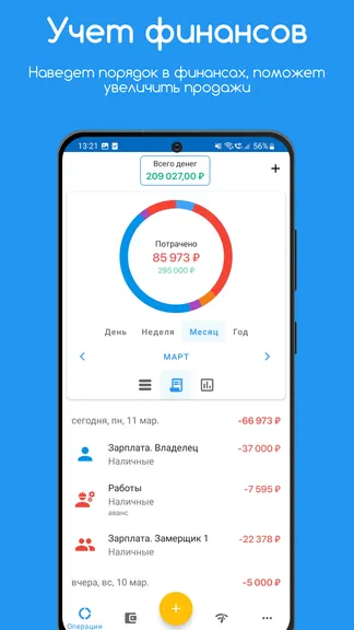 Скриншот 5/8