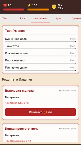 Скриншот 8/9