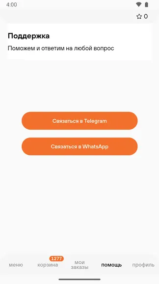 Скриншот 4/6