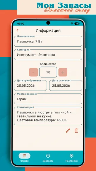 Скриншот 4/7