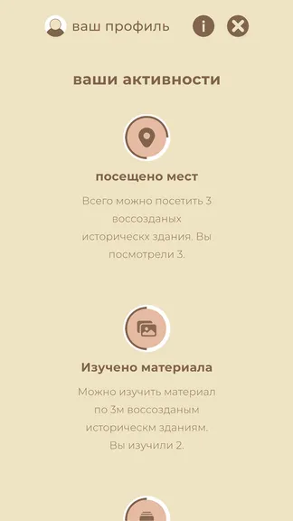 Скриншот 10/10