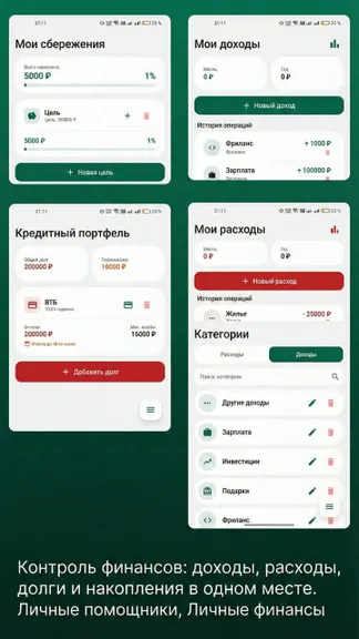 Скриншот 3/3