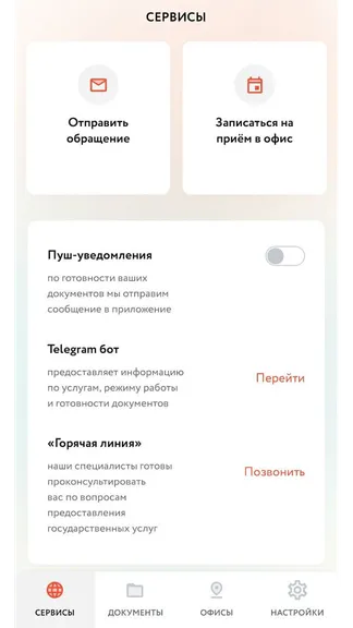 Скриншот 2/5