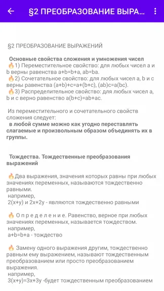 Скриншот 4/5