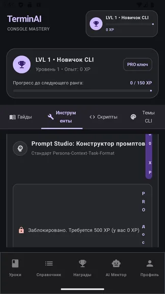 Скриншот 8/9