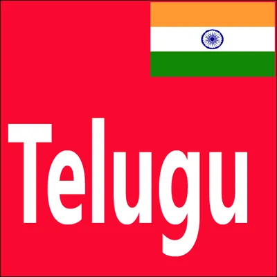 Learn Telugu From English